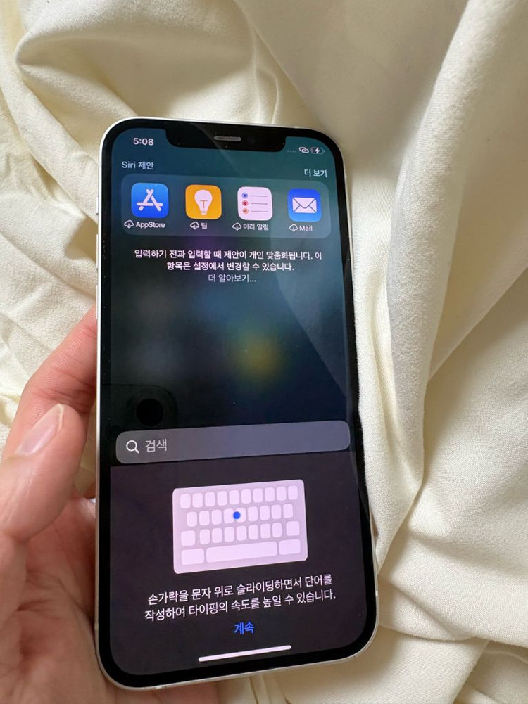 아이폰 12 128gb 화이트 판매(네고가능) 이미지