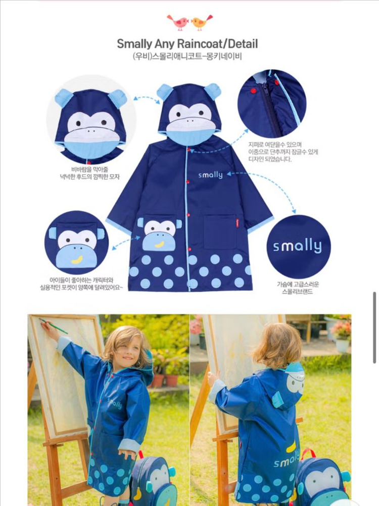 스몰리 유아동 레인코트 우비 몽키네이비 XL(새상품)--2
