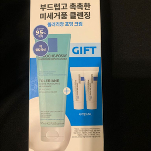 라로수포제 똘러리앙포밍크림125ml+시카밤6ml셋트