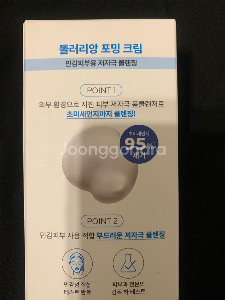 라로수포제 똘러리앙포밍크림125ml+시카밤6ml셋트--1