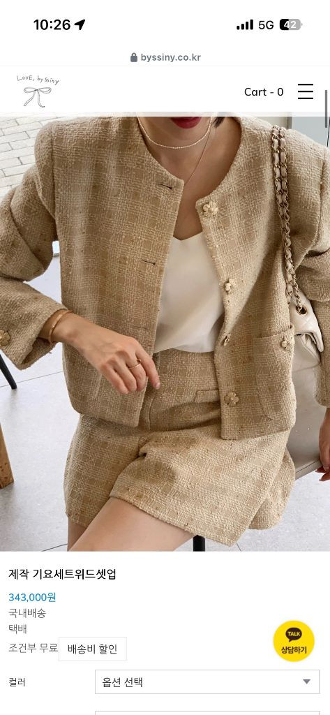 바이씨니 기요세 셋업(베이지)--0