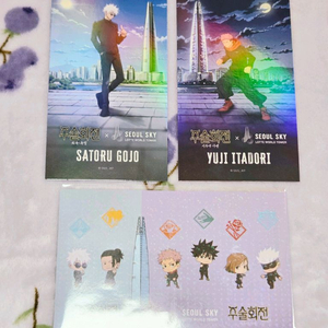 [일괄] 주술회전 서울스카이 콜라보 스탬프 미션지 엽서 고죠 유지 특전