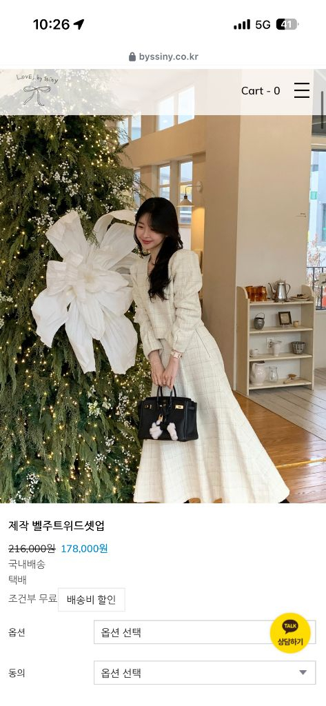 바이씨니 벨주 트위드 셋업--0