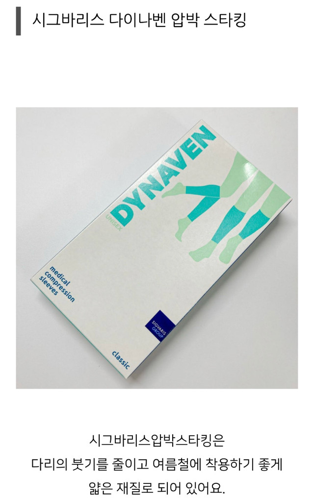 압박스타킹 클래식(+산모스타킹) 이미지