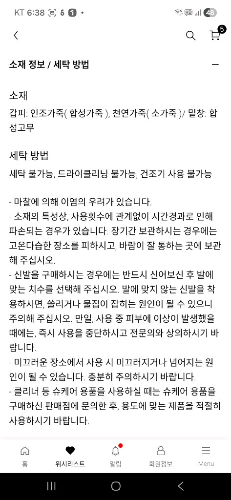 유니클로 c 스웨이드콤비네이션 스니커즈 250 새것 이미지