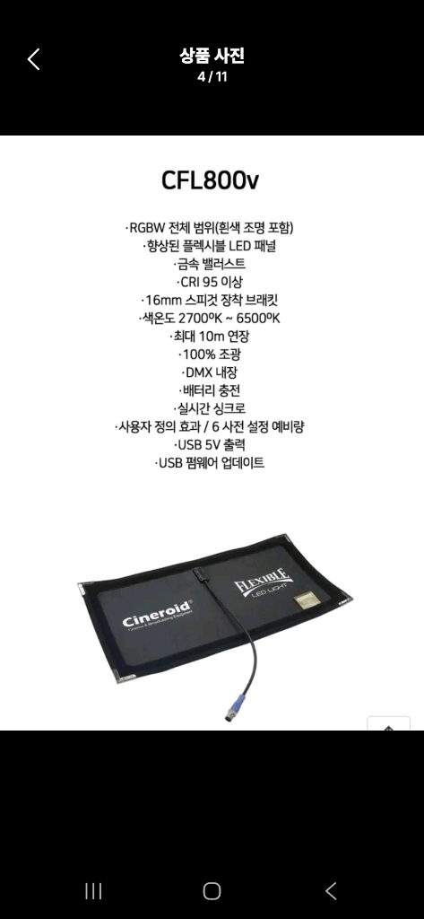 시네로이드 플렉시블 LED조명 CFL800v 스탠드 2세트 스튜디오조명 이미지
