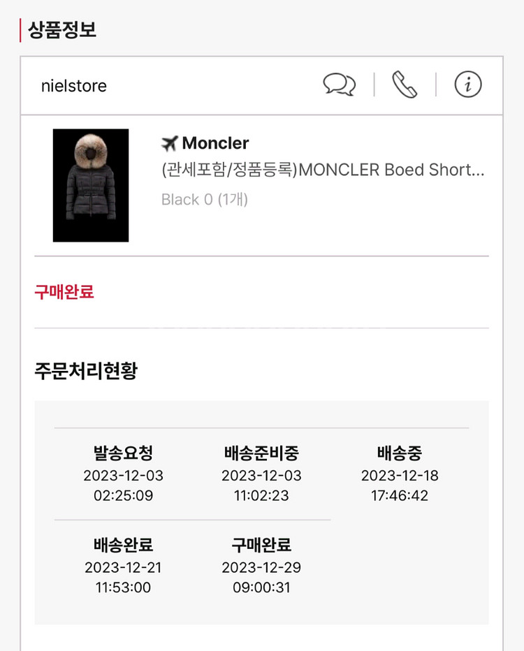 몽클레어 보에드 0사이즈--8