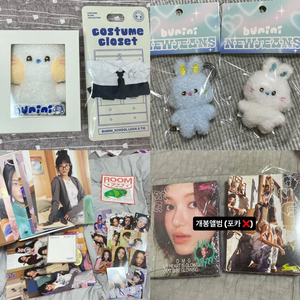 뉴진스 njz 라인프렌즈 버니니 해린 화이트 블루 인형 키링 옷 교복 굿즈 하니 포카 다니엘 앨범 양도