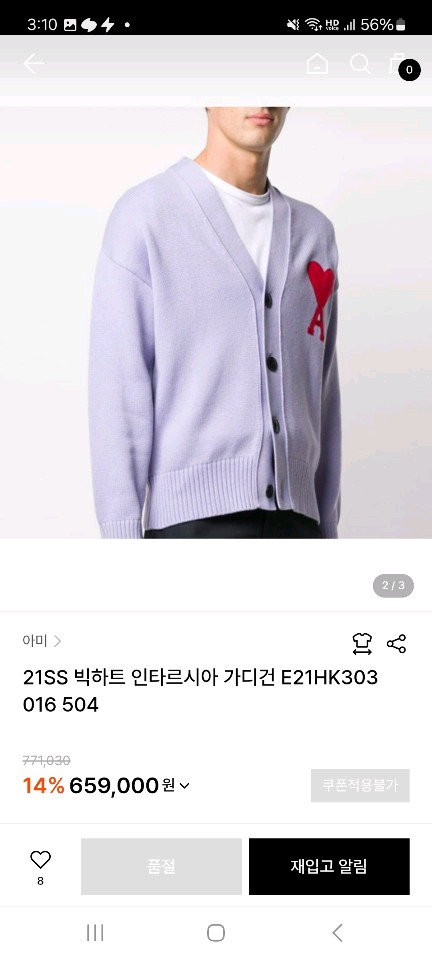 아미 빅하트 로고 퍼플 가디건 m 오버사이즈 이미지