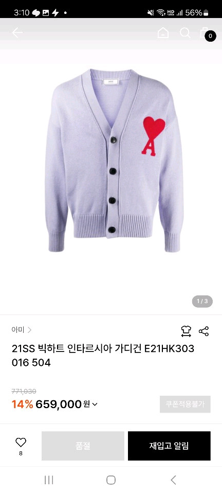 아미 빅하트 로고 퍼플 가디건 m 오버사이즈 이미지