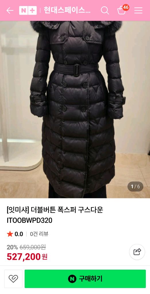 [새상품66]잇미샤더블버튼폭스퍼구스다운ITOOBWPD320--1