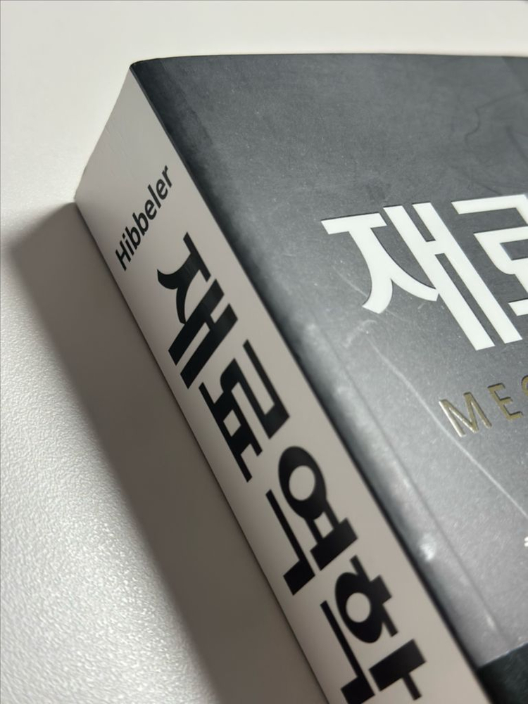 재료역학 Hibbeler 9판--1