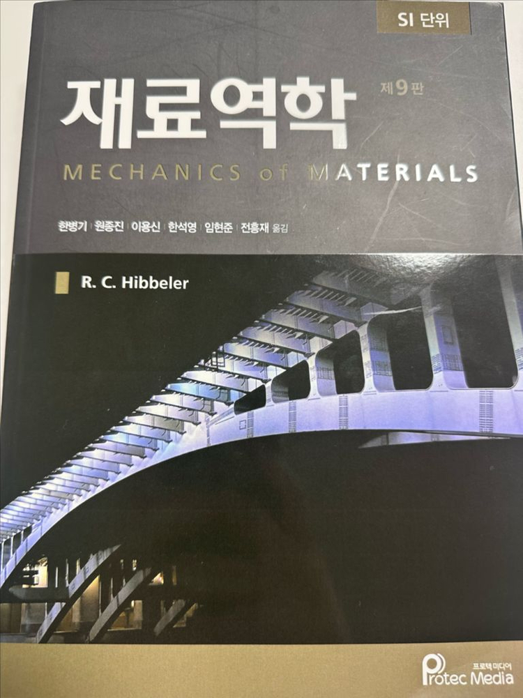 재료역학 Hibbeler 9판--2