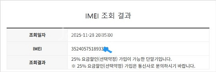 갤럭시A24 SK 그린 AA급 128GB 무잔상 자녀폰 세컨폰 업무폰 205761--7