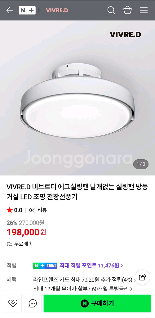 VIVRE.D 비브르디 에그 실링팬--0