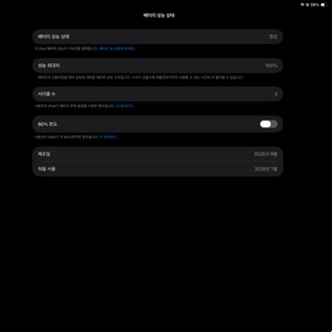 아이패드 프로m5 13인치 셀룰러 256기가 신품급