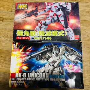 HG 유니콘 건담 중국제 2개 세트