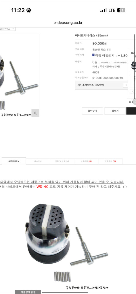 미니조각바이스 (85mm) 미개봉 신품--1