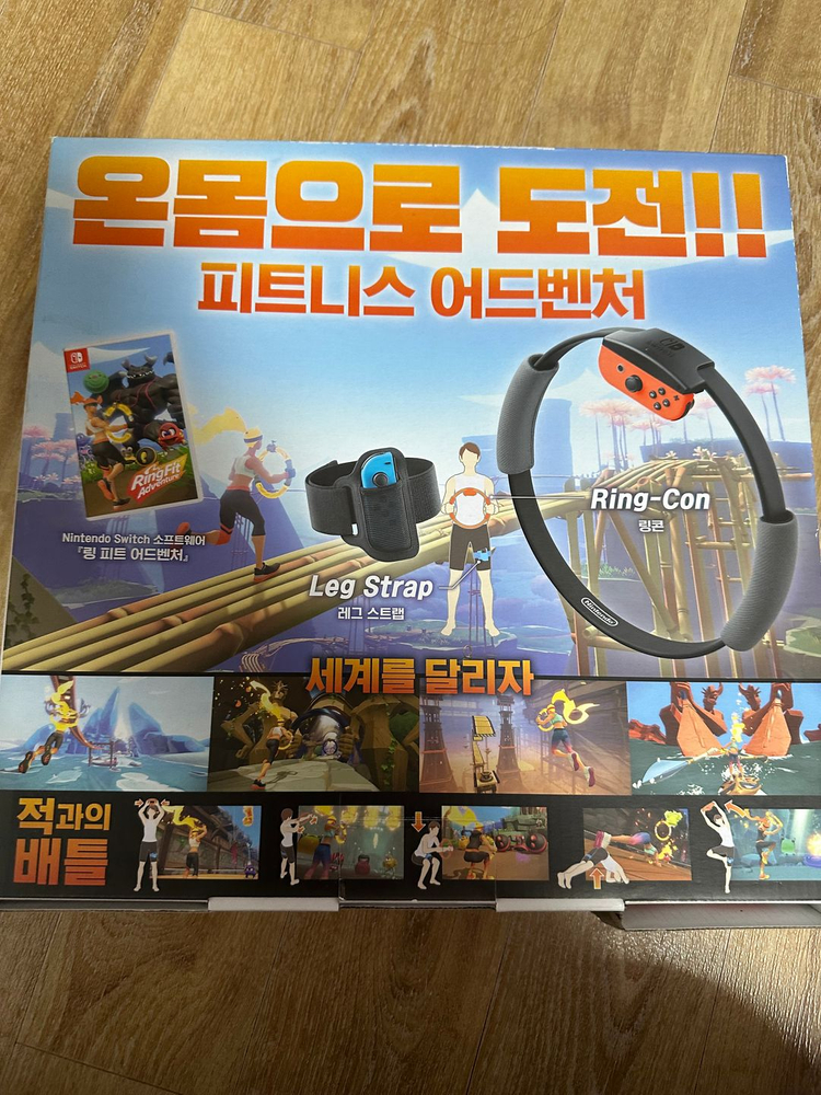 닌텐도 링피트 어드벤처--0