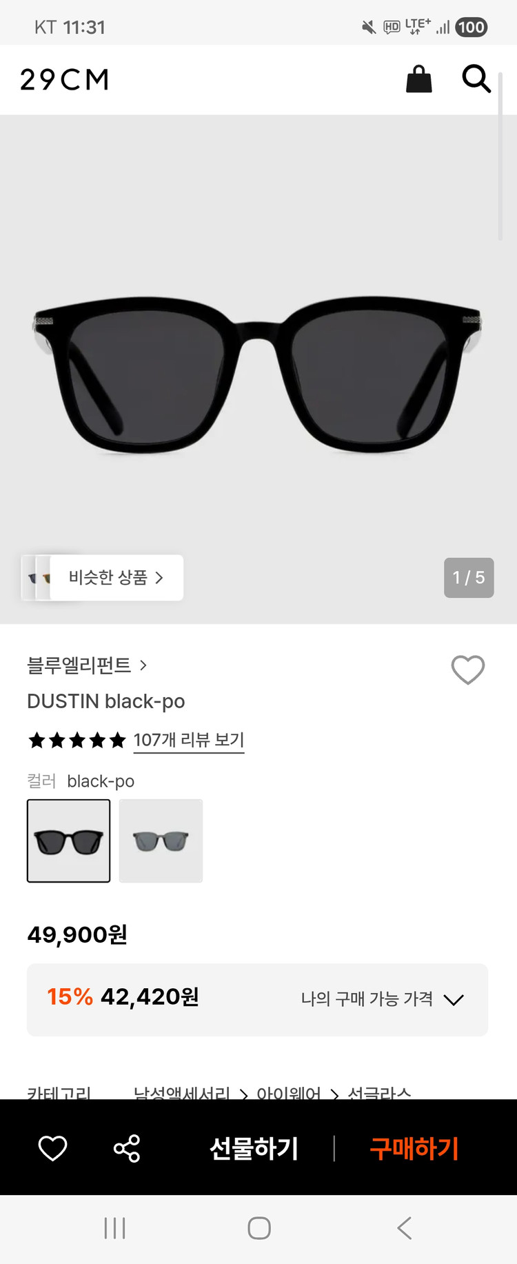 블루엘리펀트 선글라스 이미지