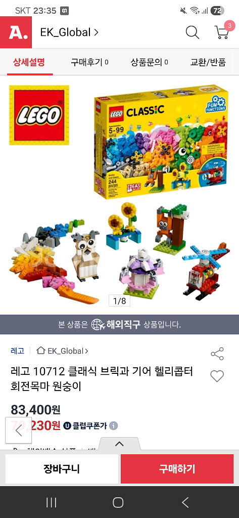 레고클래식 정품10712--0