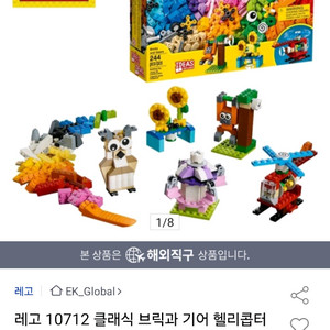 레고클래식 정품10712