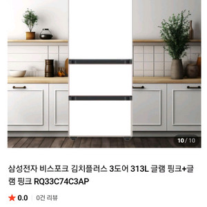 정가200삼성 김치냉장고 새상품