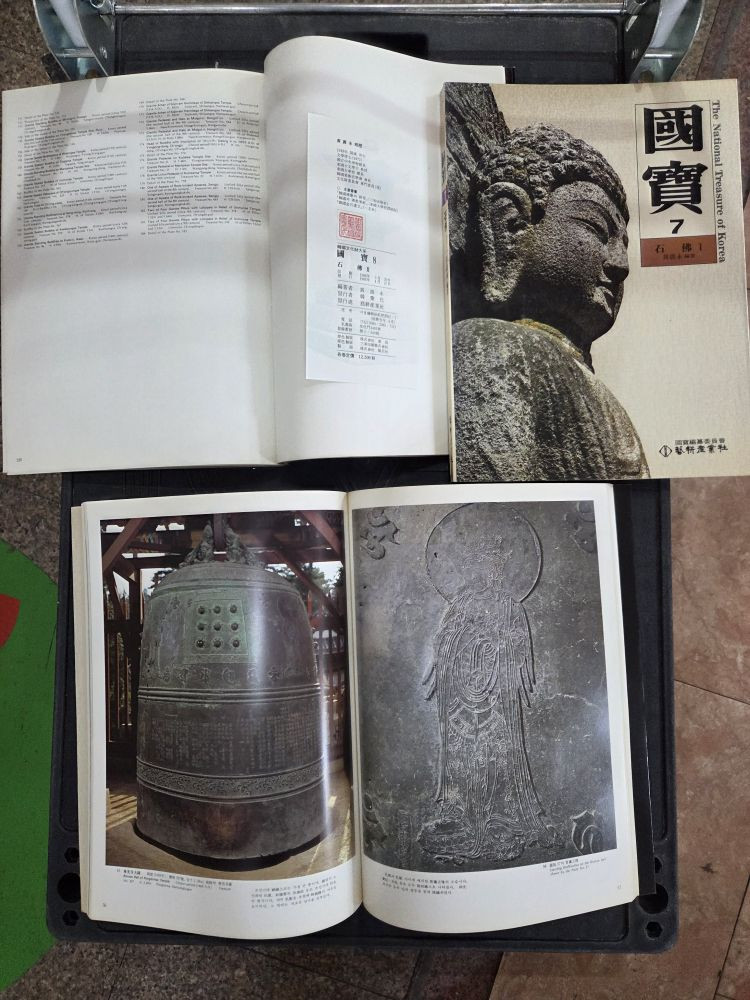 국보 국보편찬위원회 24권 세트 배송비 포함 안전결제 가능 문화재 도록 중고책--2