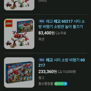 정품레고시티 60124 화산탐지기