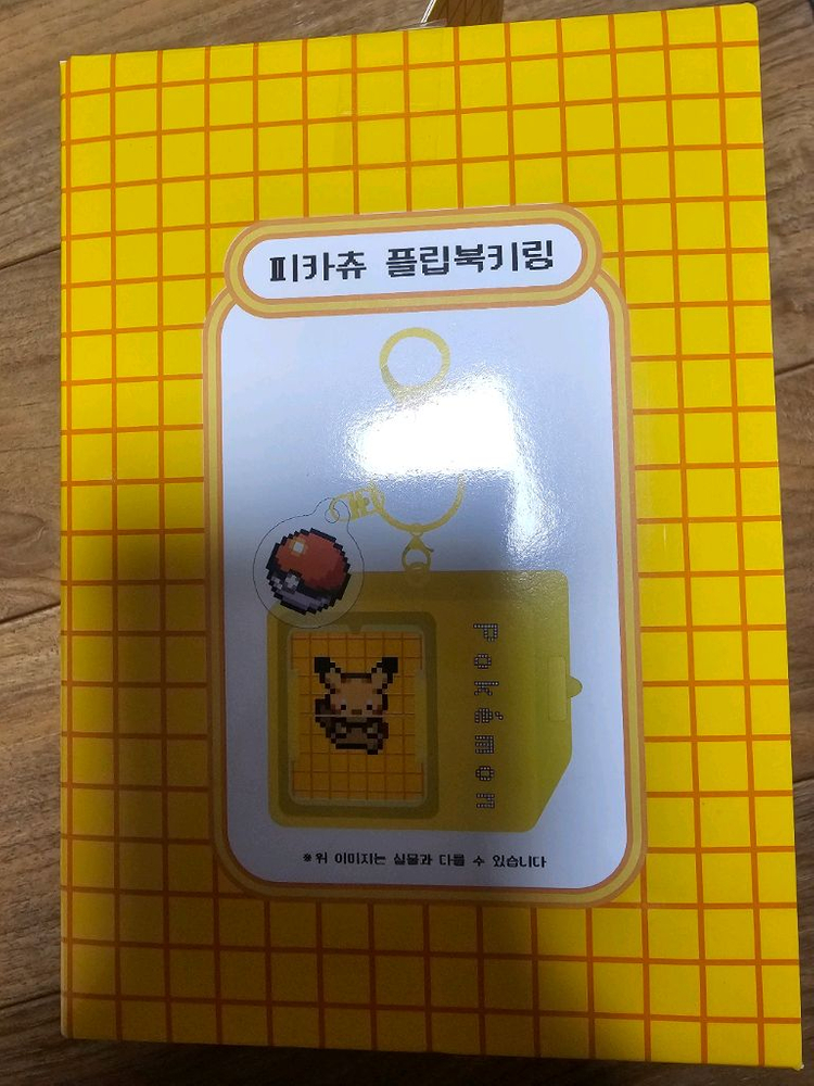 포켓몬스터 cu 피카츄플립.간식세트 1개 미개봉새것--2