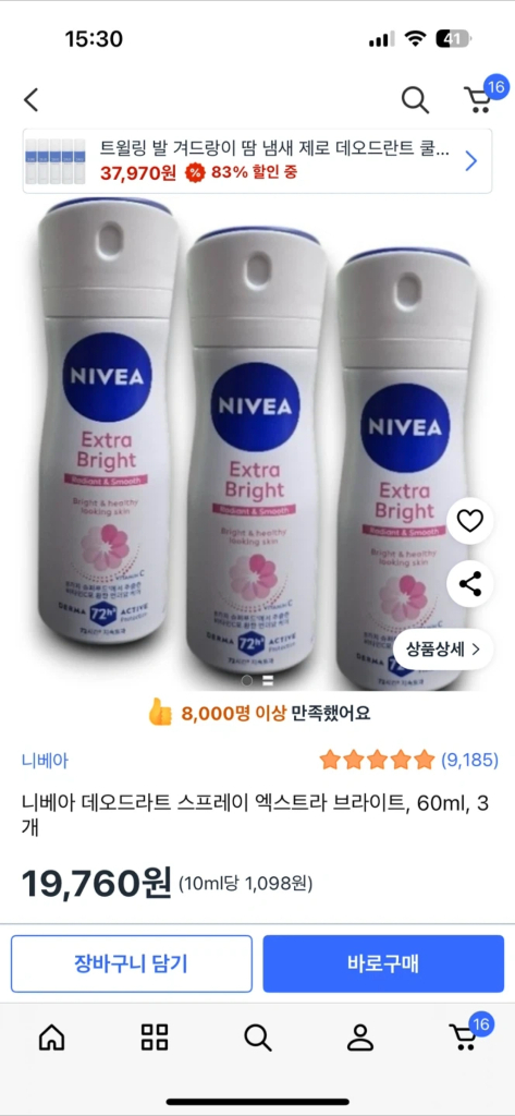 니베아 데오드란트 엑스트라 브라이트 60ml 4개--1