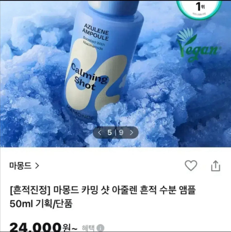 [새제품]마몽드 바쿠치올/레티놀 원터크림+카밍샷 앰플 이미지