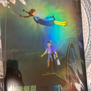 천공의성 라퓨타 메인 포스터