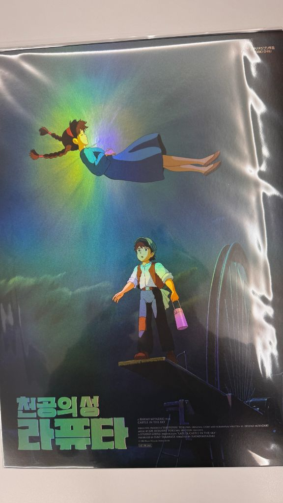 천공의성 라퓨타 메인 포스터--1