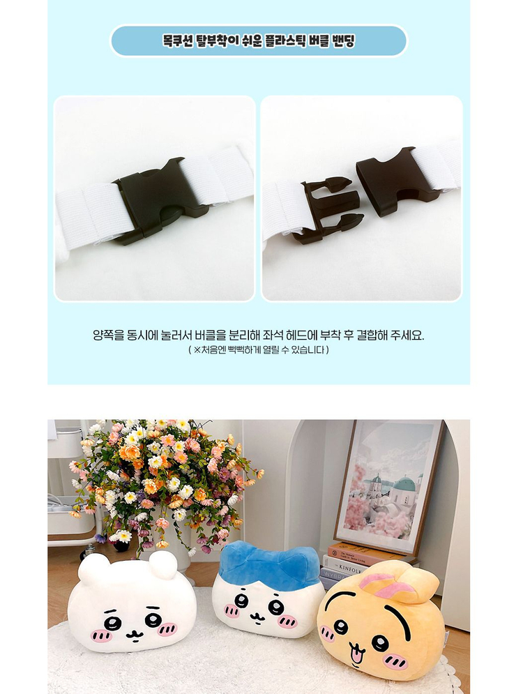 누리토이즈 치이카와 먼작귀 우사기 토끼 차량용 목 쿠션 인형--6