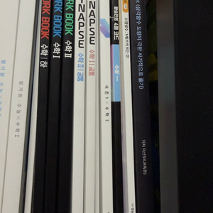 메가스터디 현우진 시발점 워크북 / 시냅스 싸게 덤많이