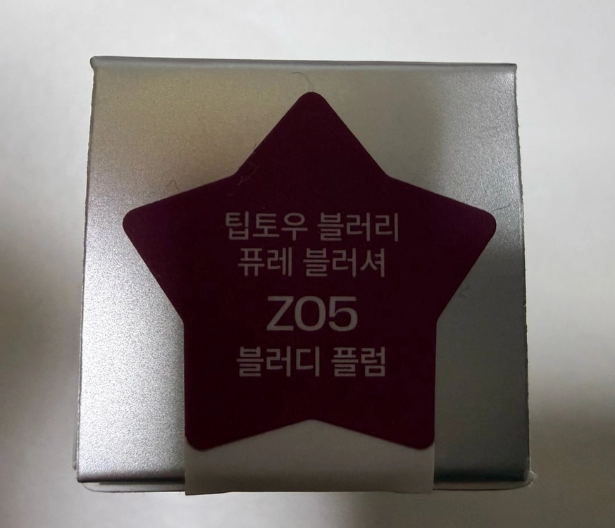 팁토우 블러리 퓨레 블러셔 Z05 블러디 플럼 이미지