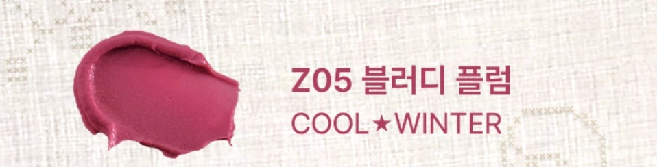 팁토우 블러리 퓨레 블러셔 Z05 블러디 플럼 이미지