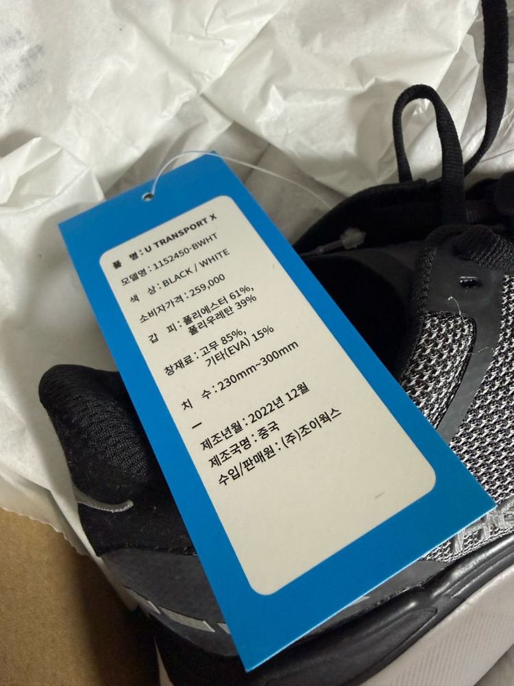 호카 트랜스포트 X 6 사이즈(240)--1