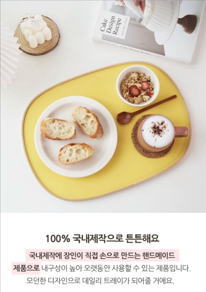 아카시아홈 오벌 우드트레이 쟁반 식판 트레이 국내제작 원목 나무쟁반 우드 이미지