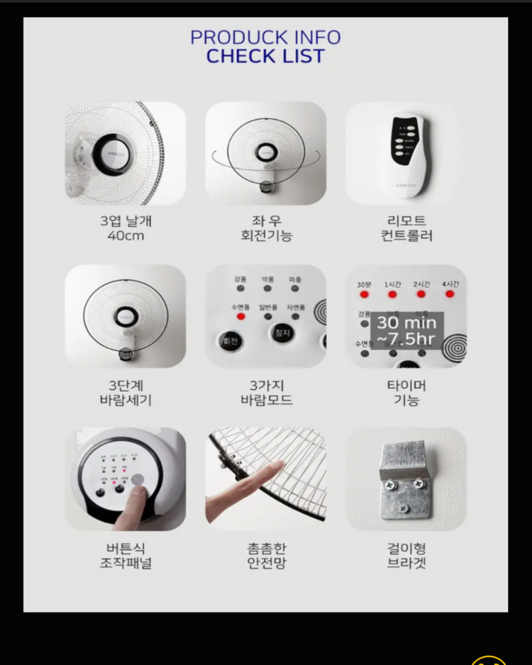 에어보나 고급 벽걸이 선풍기 * 리모컨 전자식 이미지
