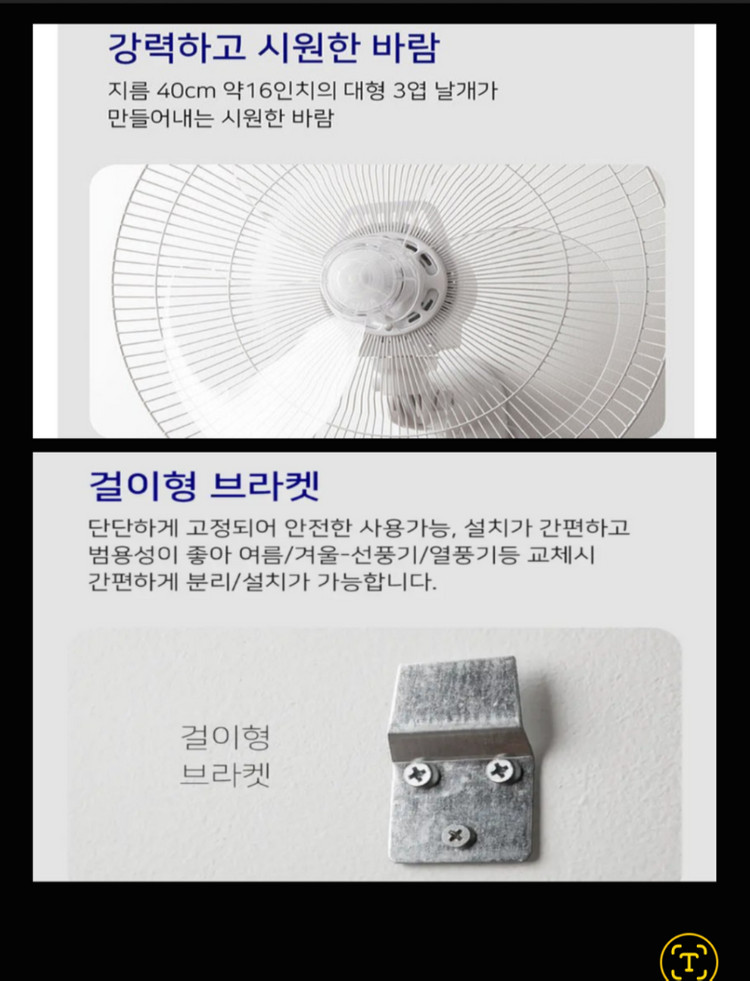 에어보나 고급 벽걸이 선풍기 * 리모컨 전자식 이미지