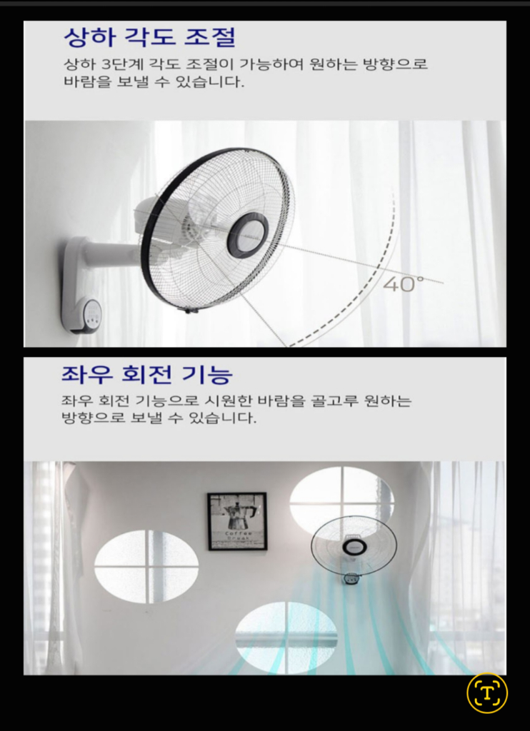 에어보나 고급 벽걸이 선풍기 * 리모컨 전자식 이미지