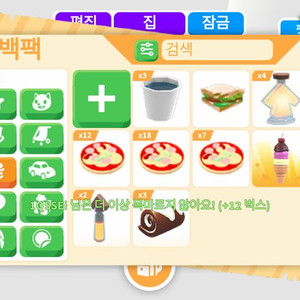 입양하세요 에이지업 포션