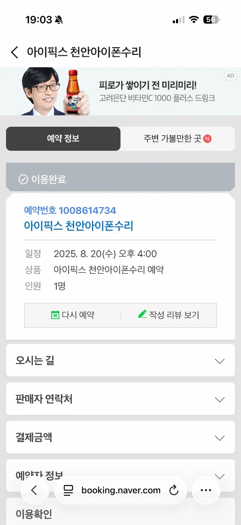 아이폰 14 프로 딥퍼플 256GB S급 이미지