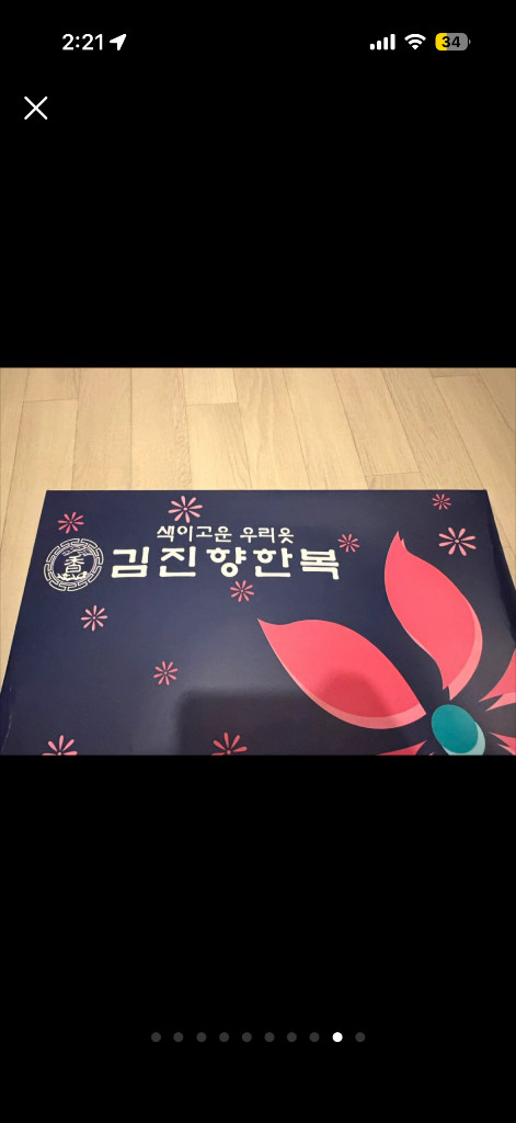 김진향한복, 여성한복, 명절한복, 혼주한복--8