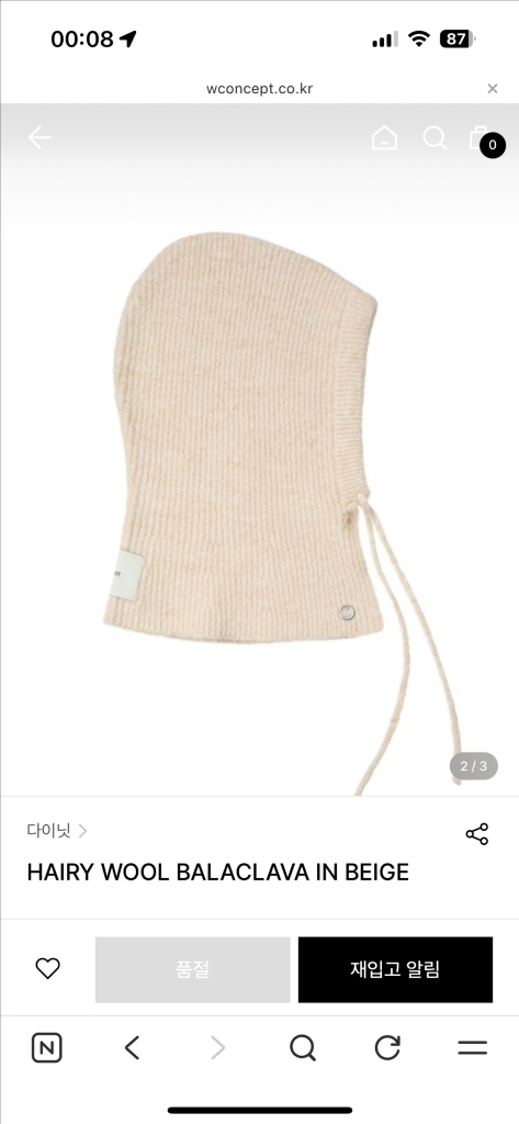 새상품) 다이닛 울 바라클라바 베이지색--1