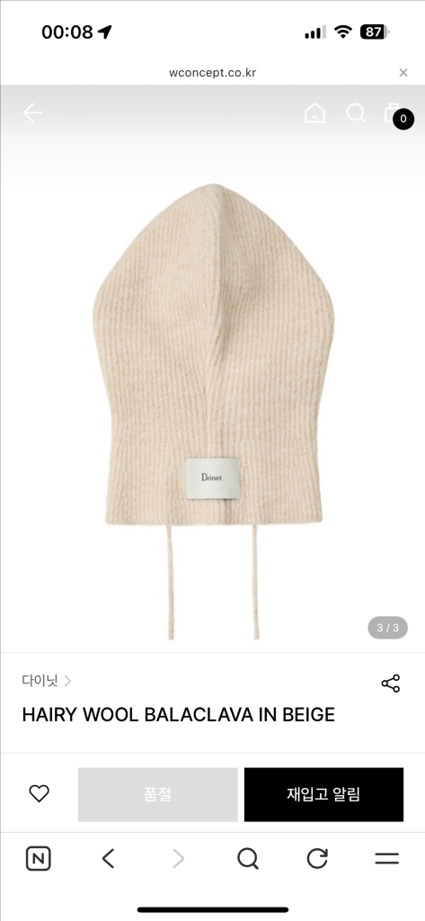 새상품) 다이닛 울 바라클라바 베이지색--2