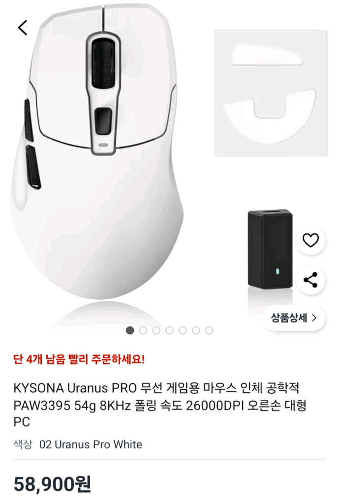 카이소나 kysona uranus pro 게이밍 마우스--1