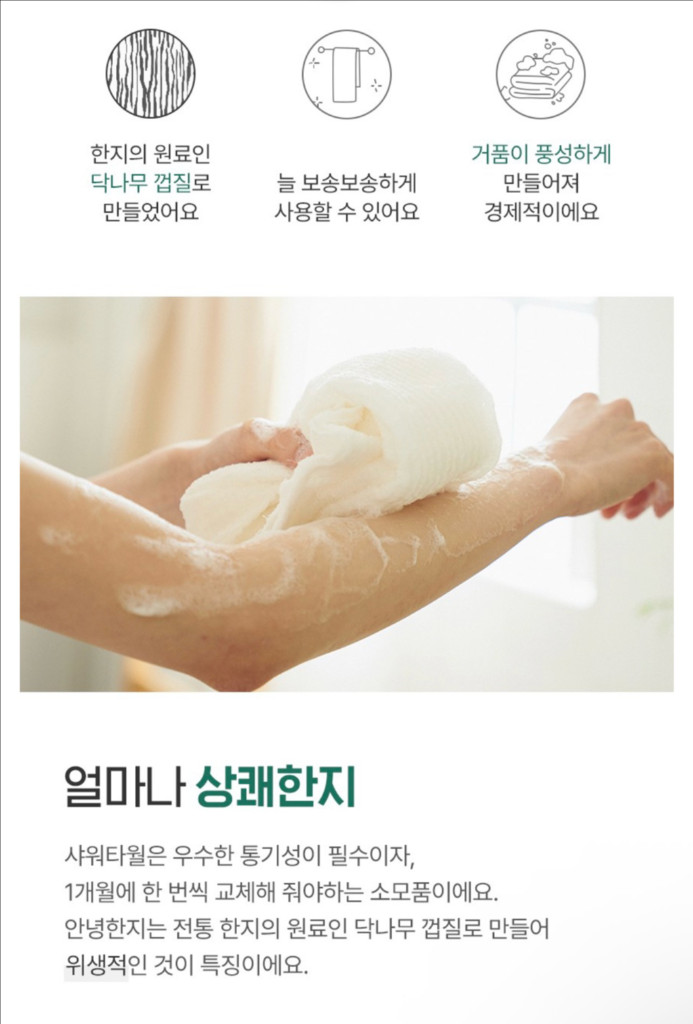 디어커스 안녕한지 샤워타올 이미지